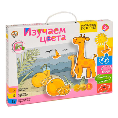 Игра Магнитные истории: Изучаем цвета Десятое королевство 01543 1